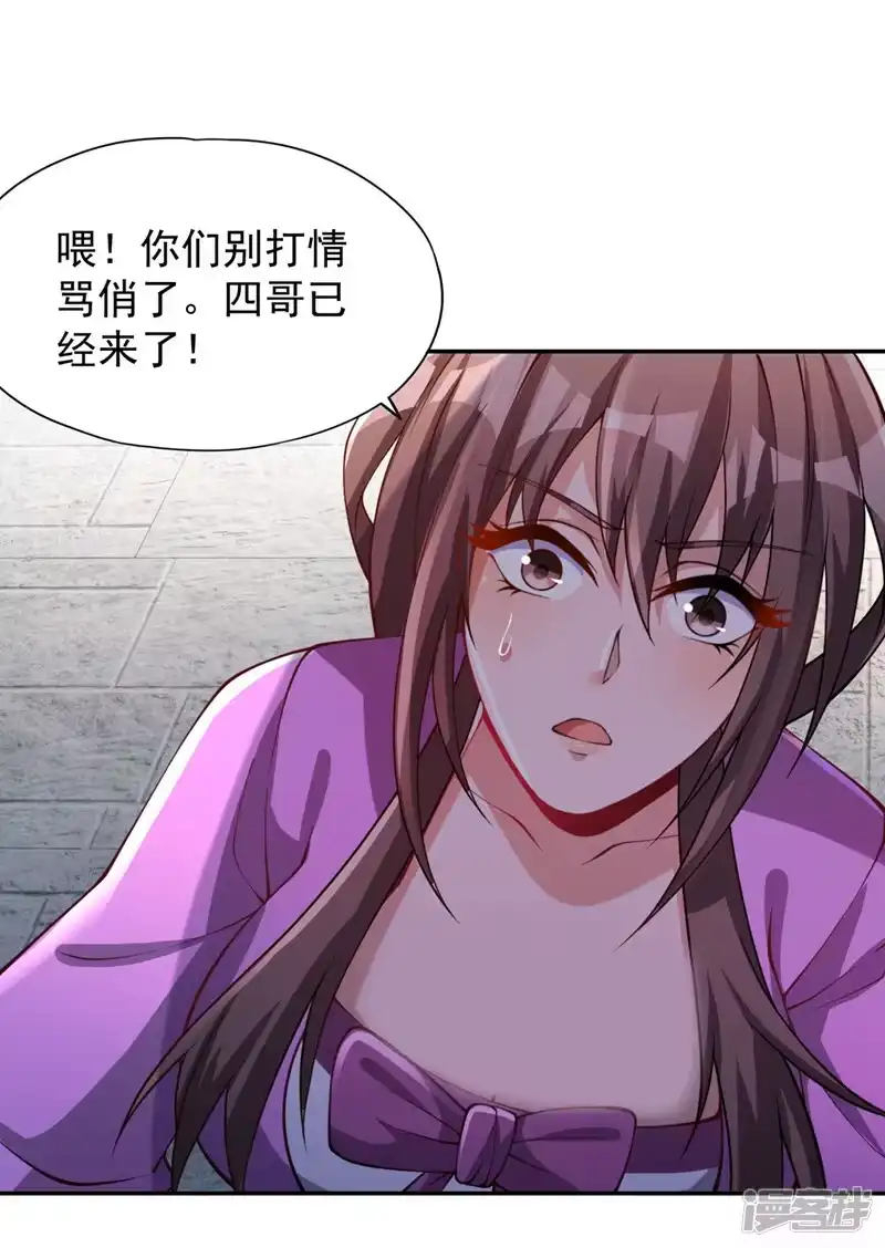 我被困在同一天十万年_h  第220话 估计…有身孕了！ 第15页