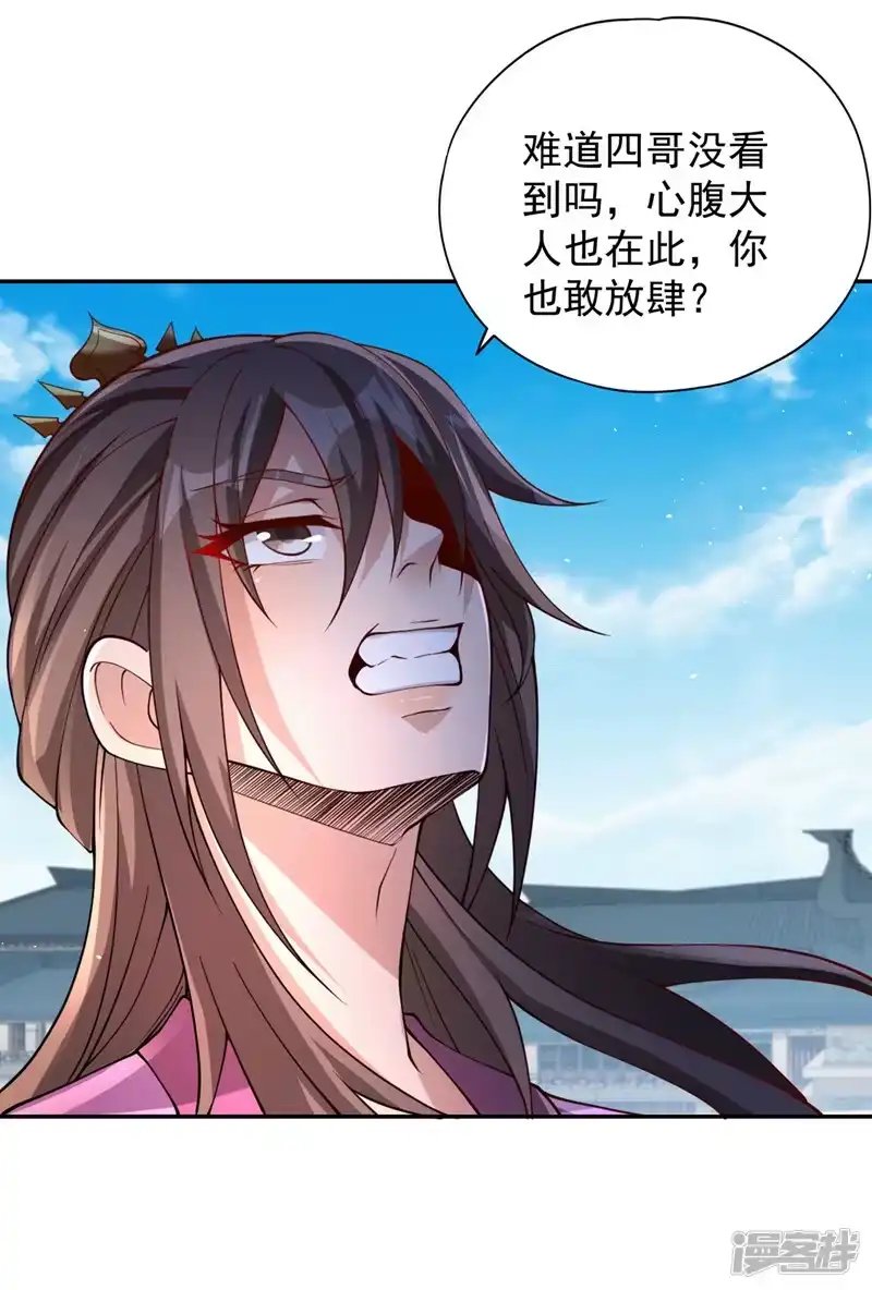 我被困在同一天十万年_h  第220话 估计…有身孕了！ 第19页