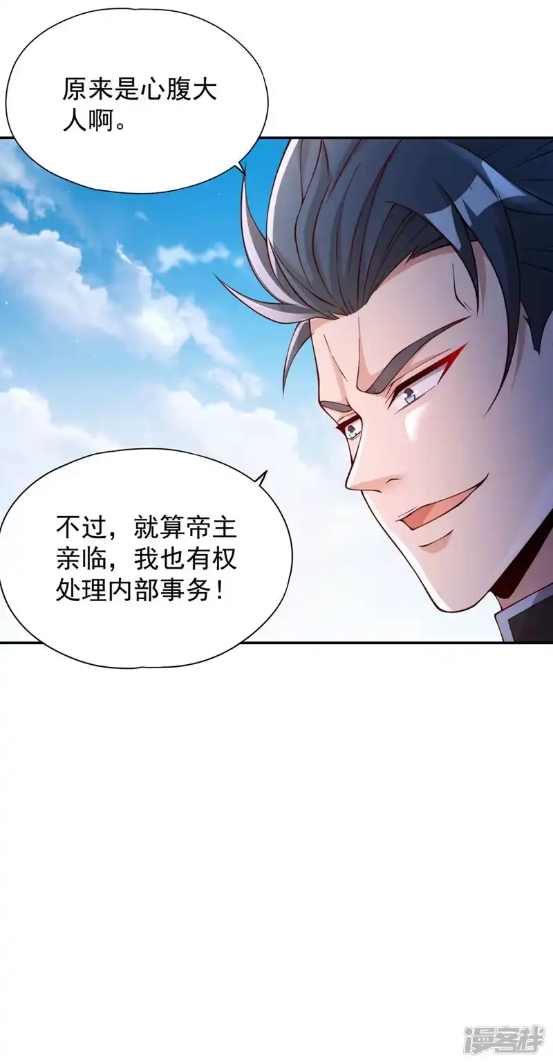 我被困在同一天十万年_h  第220话 估计…有身孕了！ 第20页