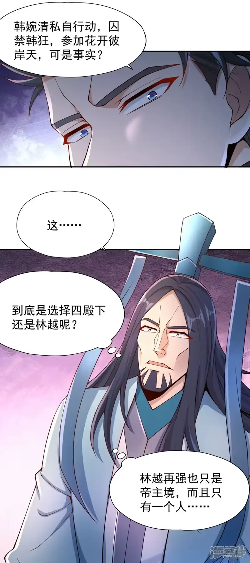 我被困在同一天十万年_h  第220话 估计…有身孕了！ 第21页