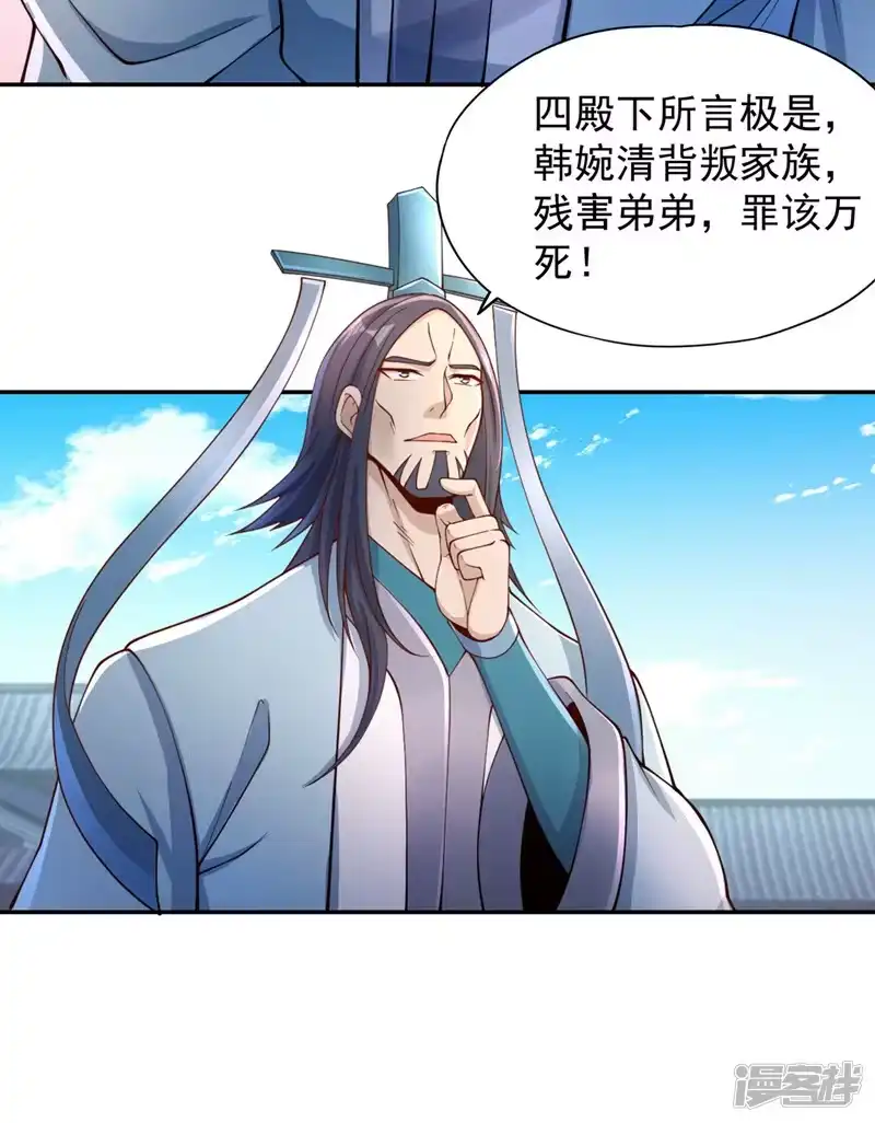 我被困在同一天十万年_h  第220话 估计…有身孕了！ 第22页