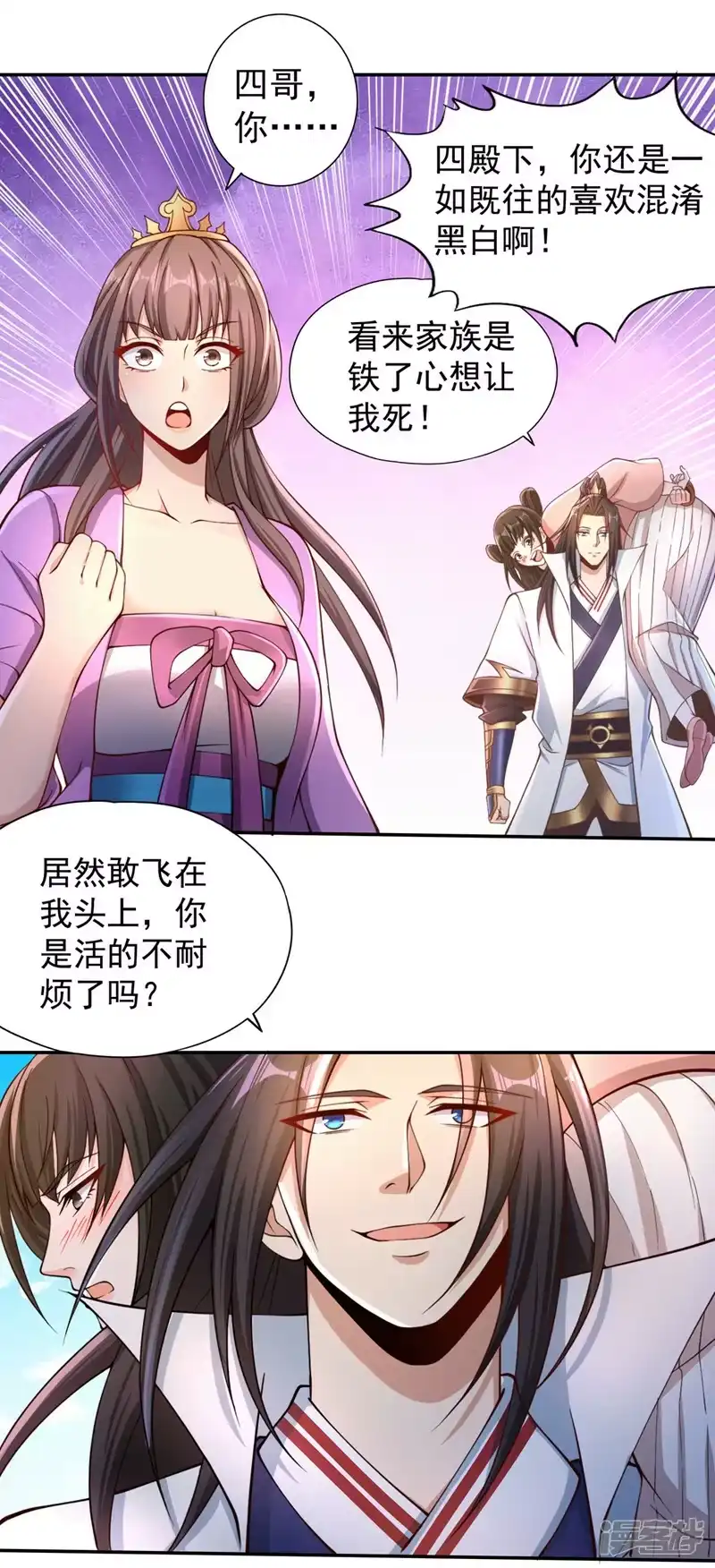 我被困在同一天十万年_h  第220话 估计…有身孕了！ 第23页