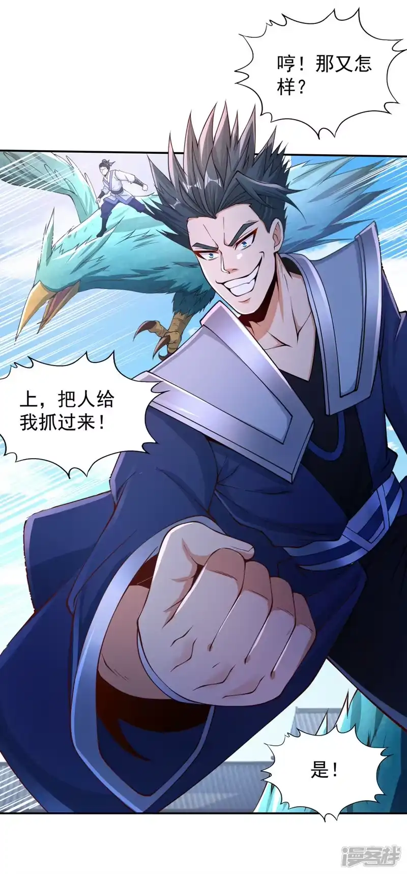 我被困在同一天十万年_h  第220话 估计…有身孕了！ 第24页