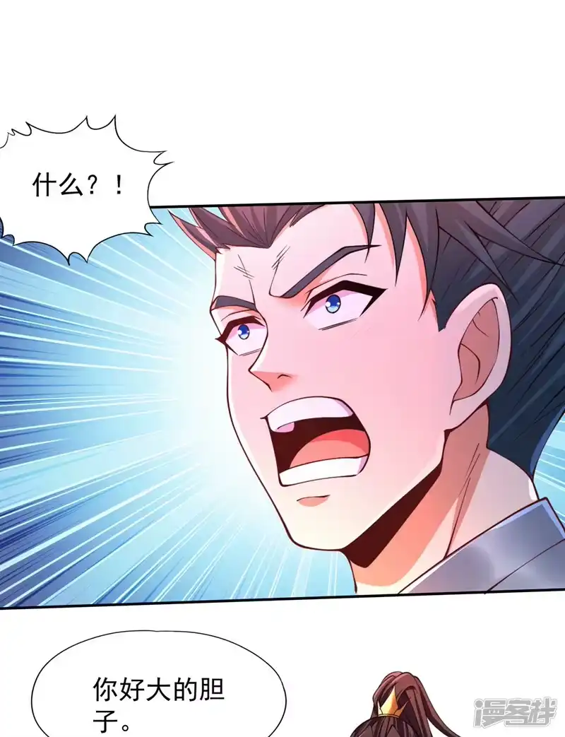 我被困在同一天十万年_h  第220话 估计…有身孕了！ 第28页