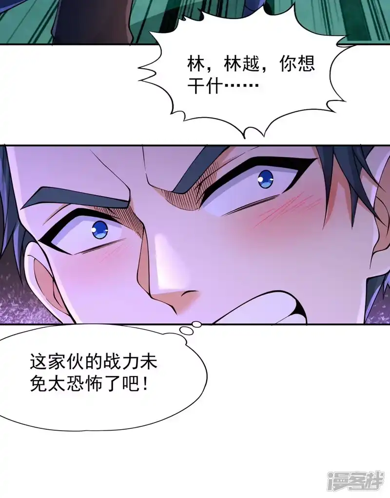 我被困在同一天十万年_h  第220话 估计…有身孕了！ 第30页