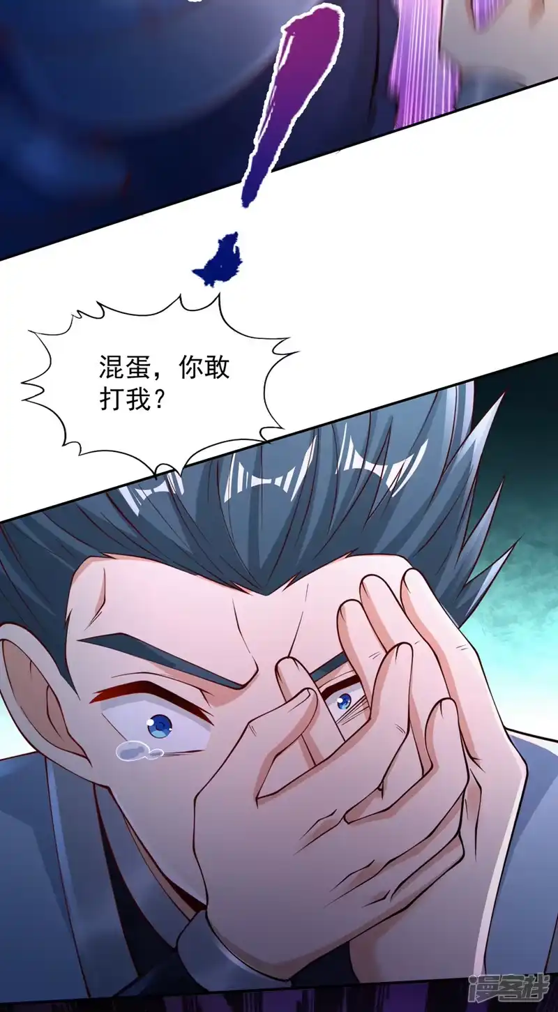 我被困在同一天十万年_h  第220话 估计…有身孕了！ 第32页
