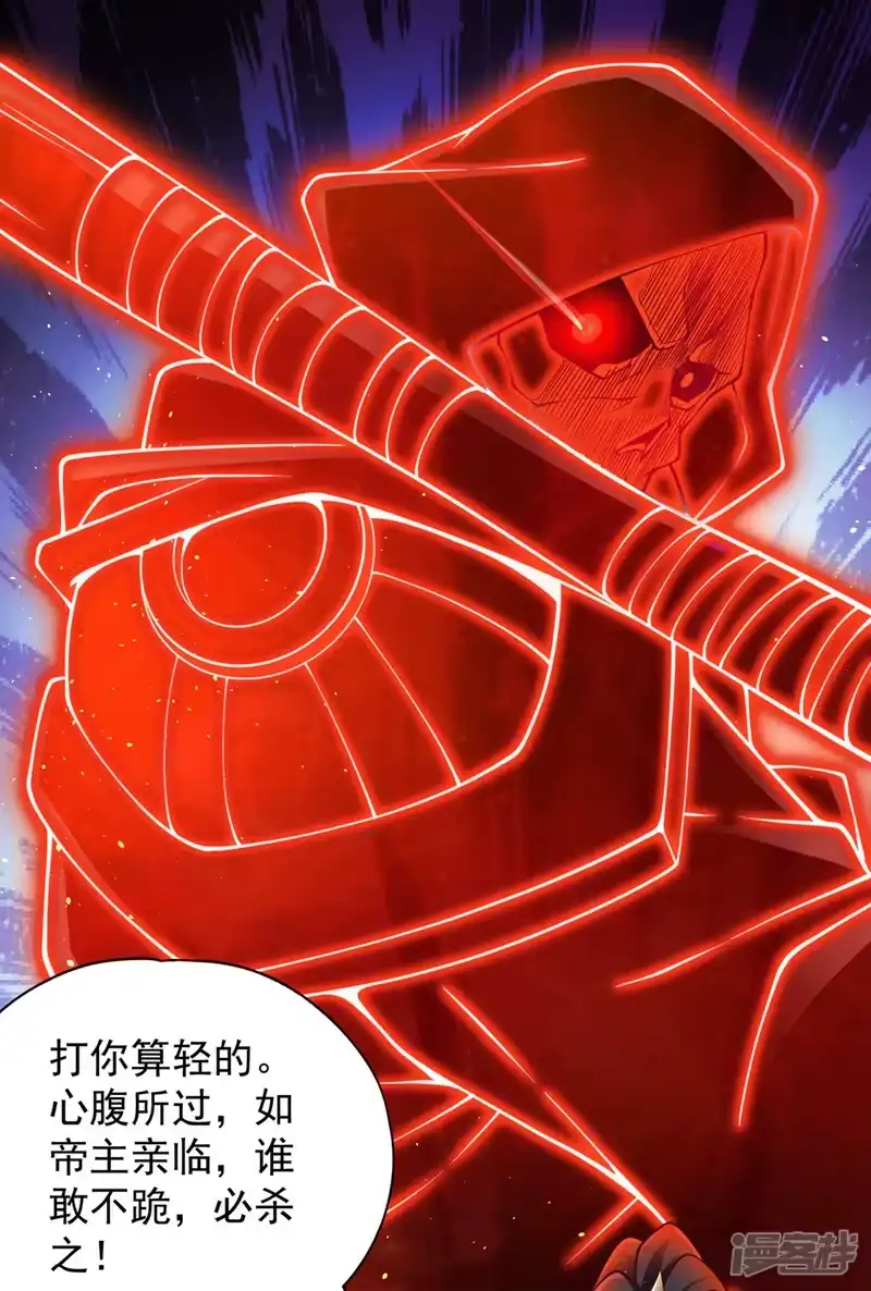 我被困在同一天十万年_h  第220话 估计…有身孕了！ 第33页