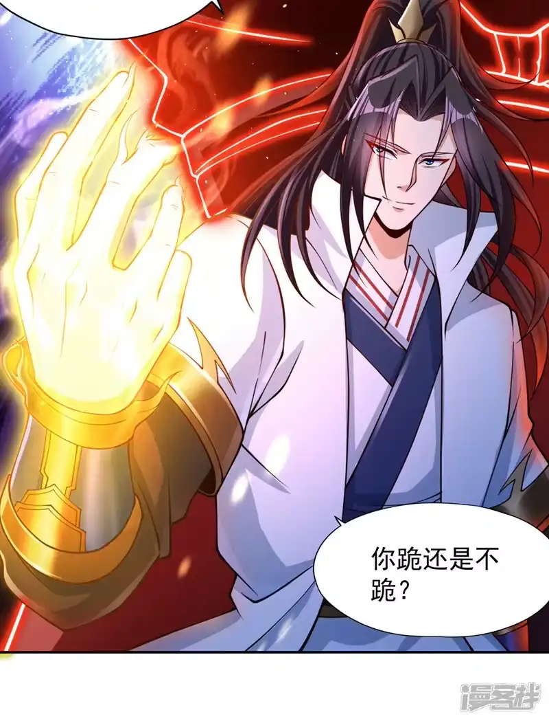 我被困在同一天十万年_h  第220话 估计…有身孕了！ 第34页