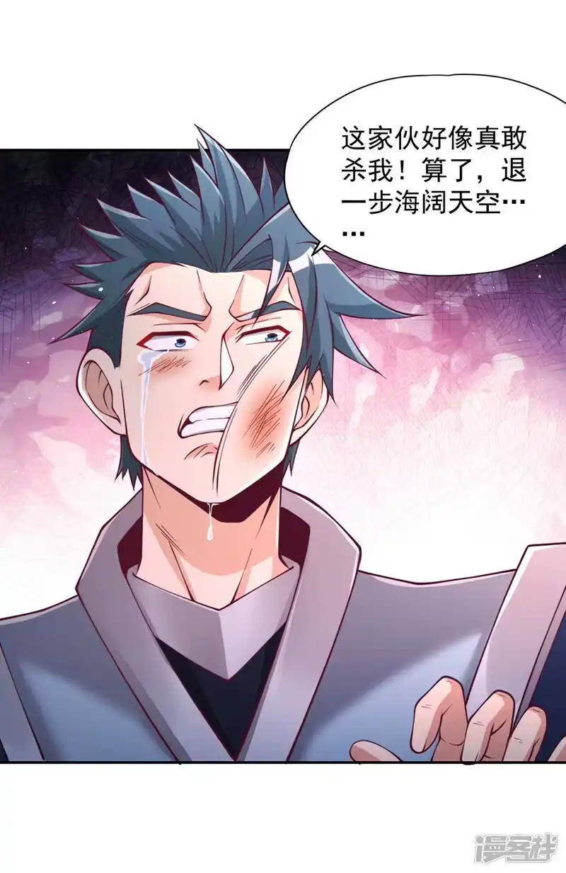 我被困在同一天十万年_h  第220话 估计…有身孕了！ 第35页
