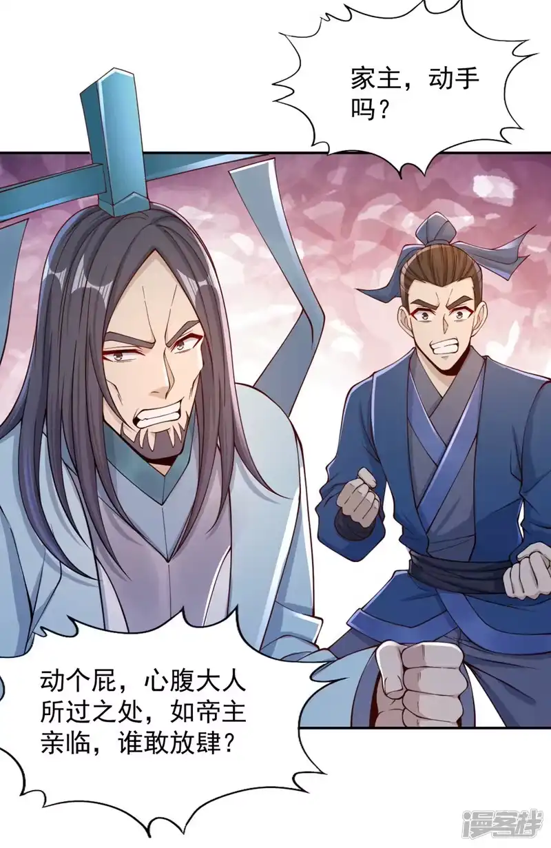 我被困在同一天十万年_h  第220话 估计…有身孕了！ 第8页