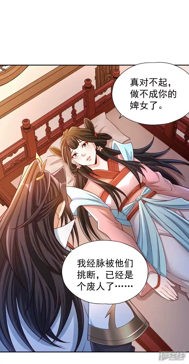 我被困在同一天十万年_h  第221话 等下会有点痛~ 第16页