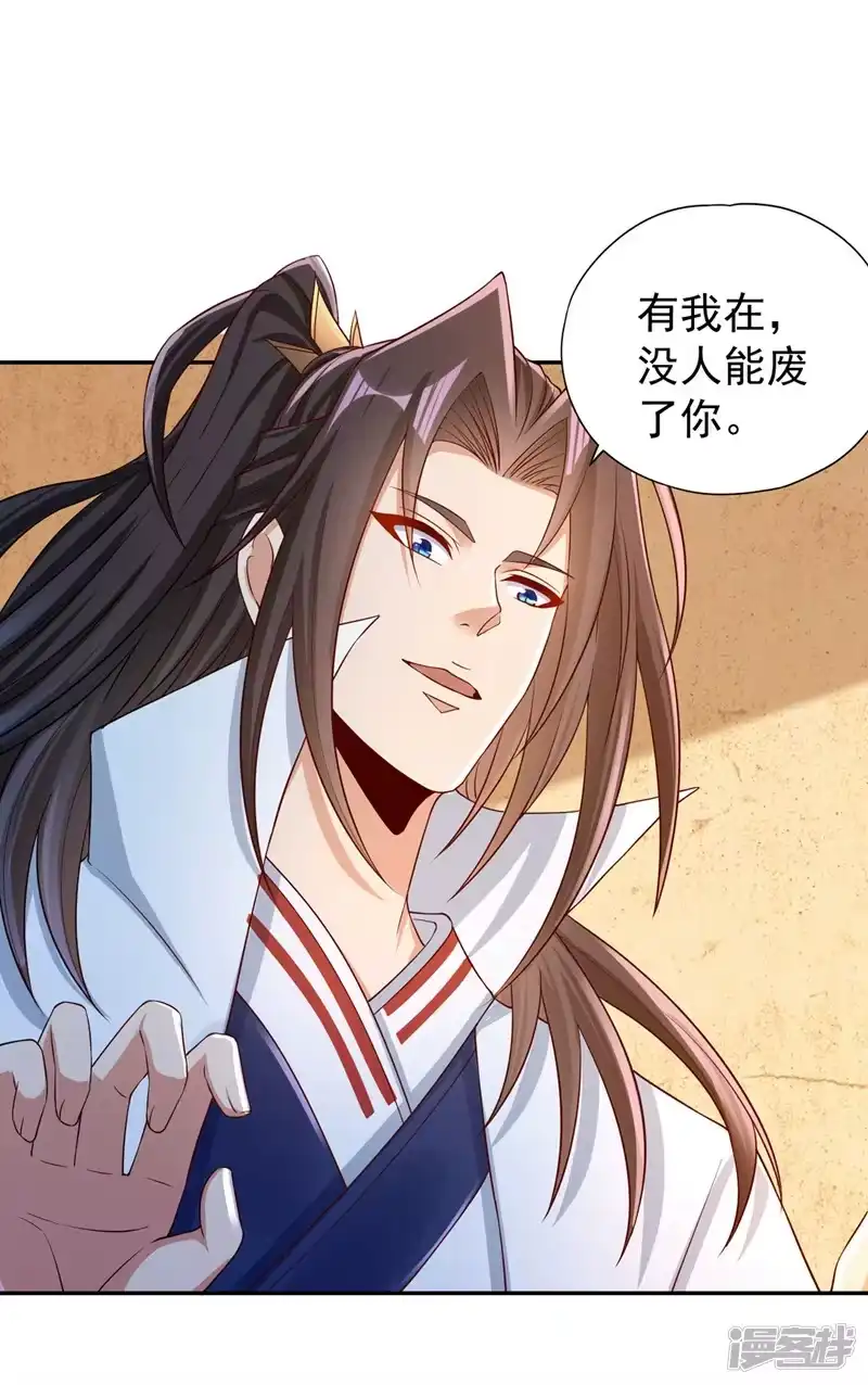 我被困在同一天十万年_h  第221话 等下会有点痛~ 第17页