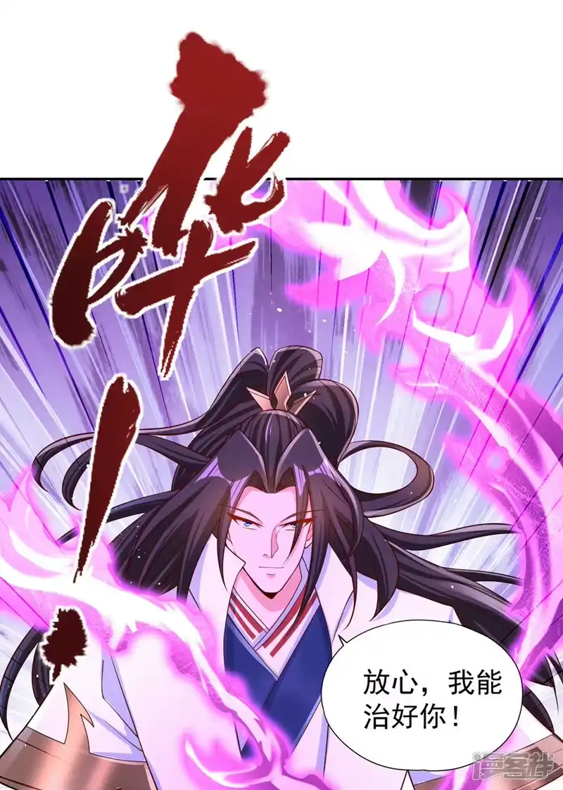 我被困在同一天十万年_h  第221话 等下会有点痛~ 第19页
