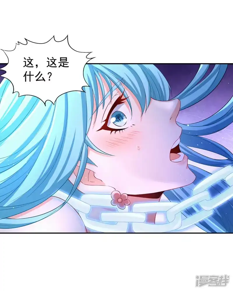 我被困在同一天十万年_h  第221话 等下会有点痛~ 第32页