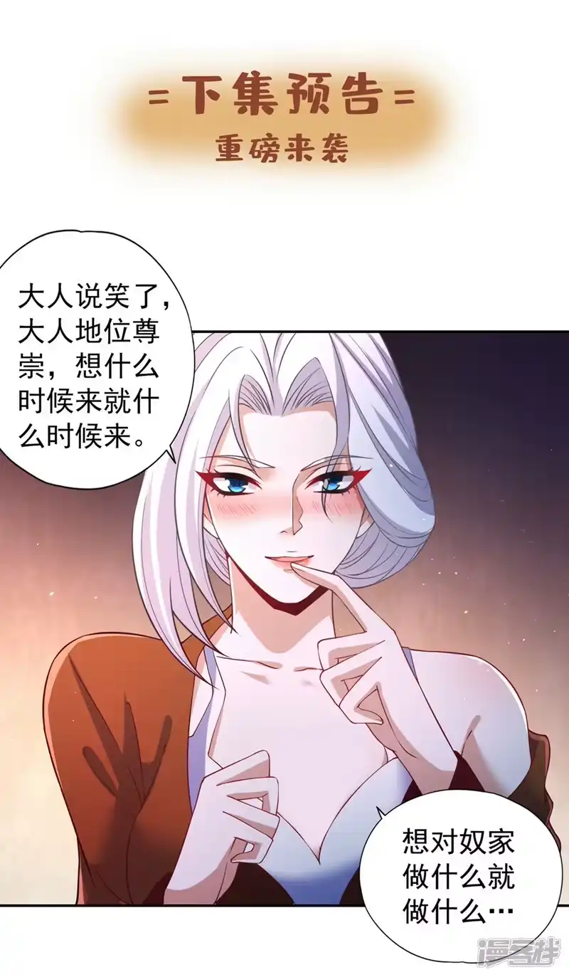 我被困在同一天十万年_h  第221话 等下会有点痛~ 第34页