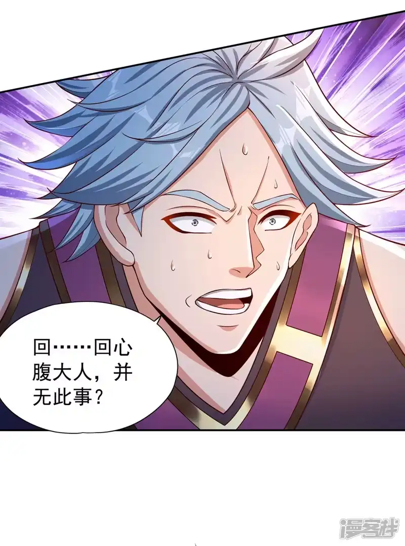 我被困在同一天十万年_h  第221话 等下会有点痛~ 第5页