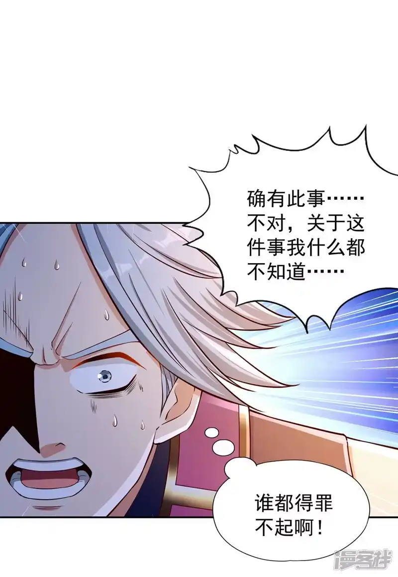 我被困在同一天十万年_h  第221话 等下会有点痛~ 第7页