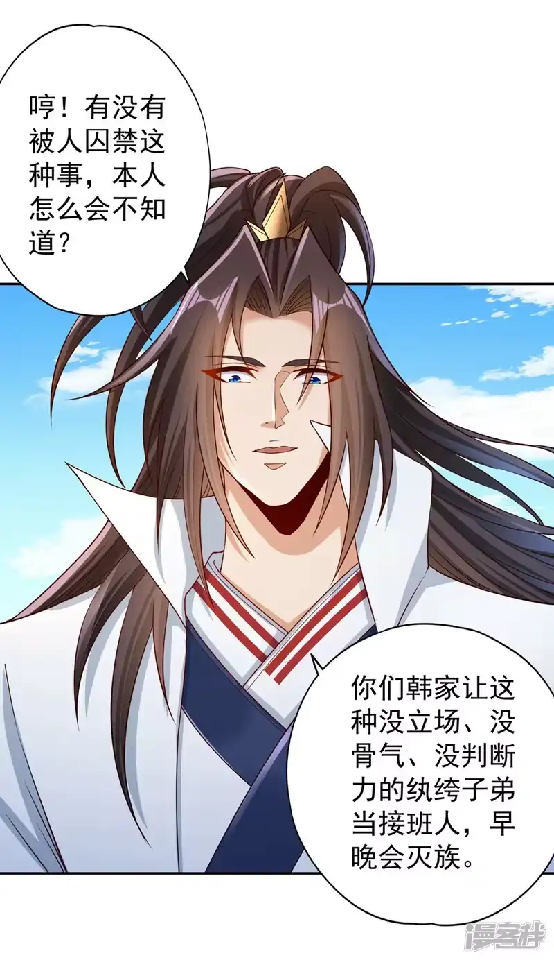 我被困在同一天十万年_h  第221话 等下会有点痛~ 第8页