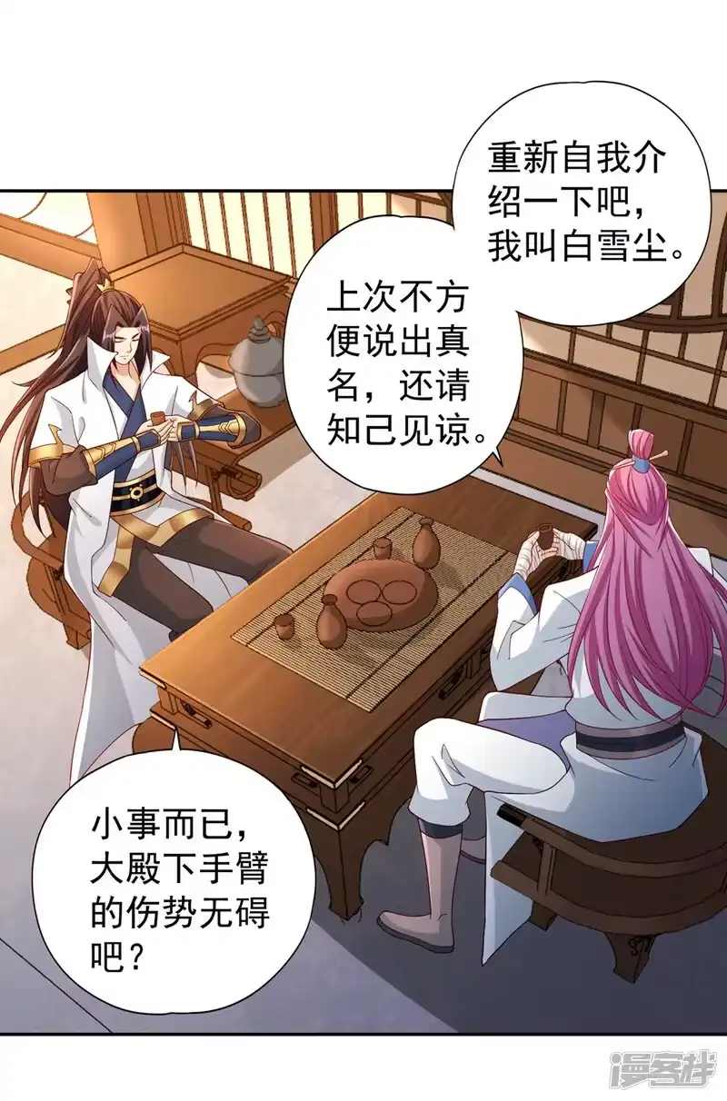 我被困在同一天十万年_h  第222话 有些事是躲不了的 第12页