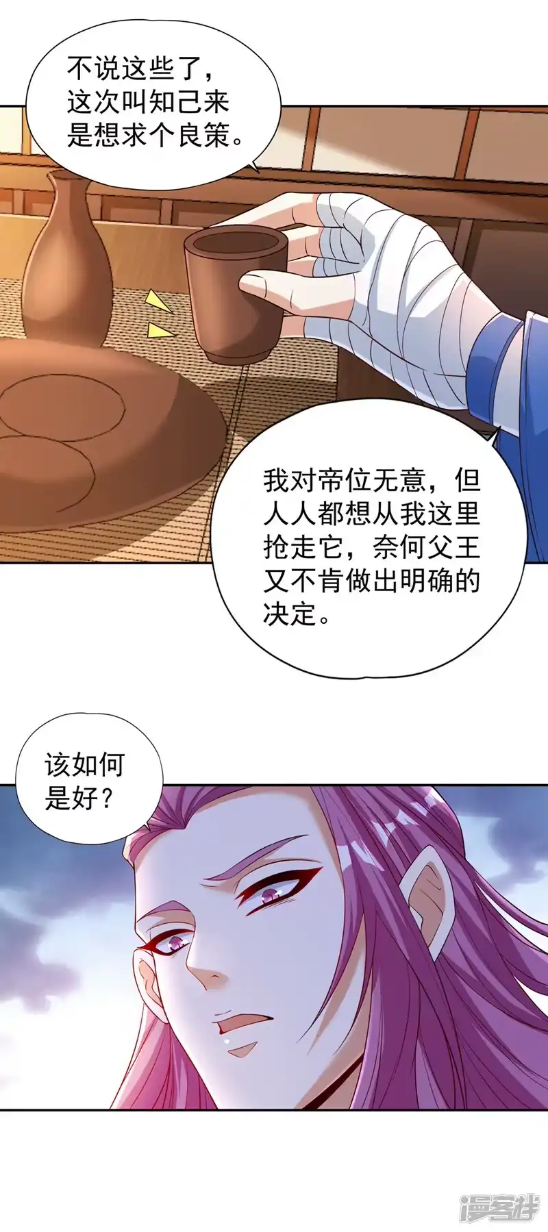 我被困在同一天十万年_h  第222话 有些事是躲不了的 第14页