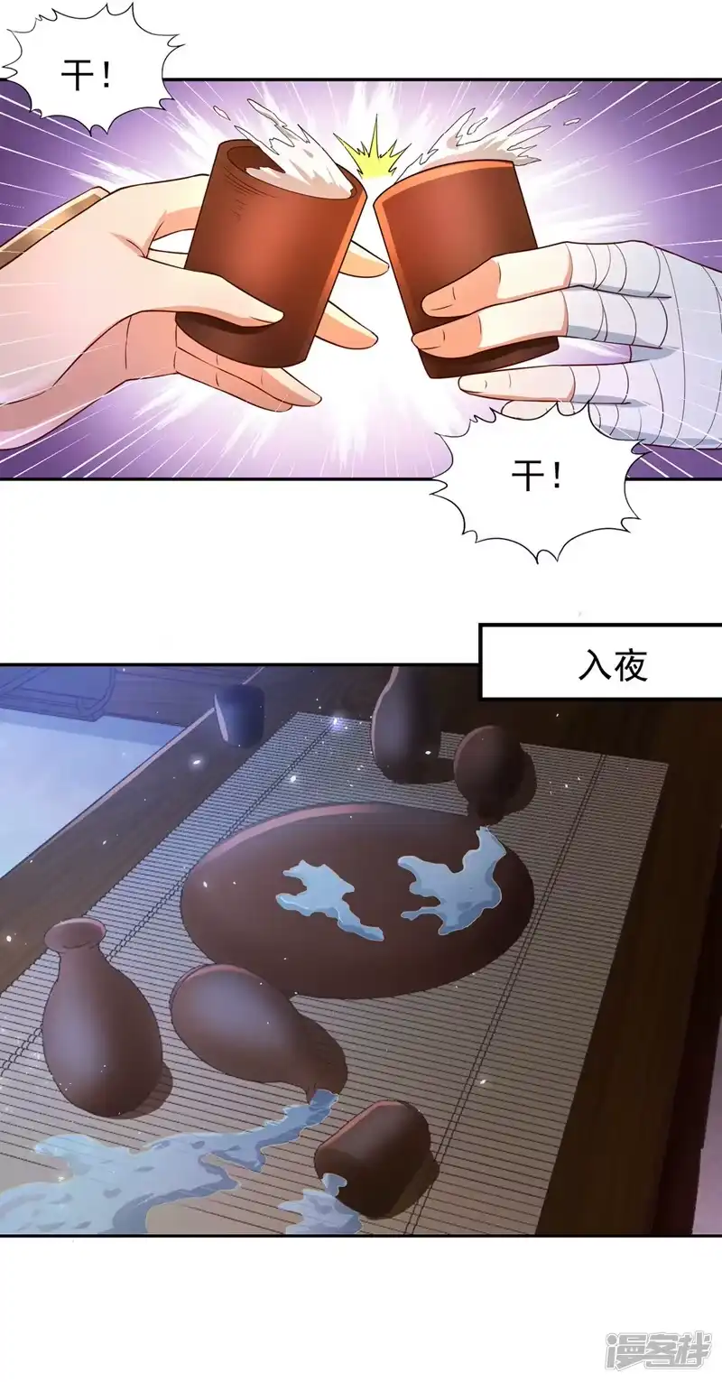 我被困在同一天十万年_h  第222话 有些事是躲不了的 第20页