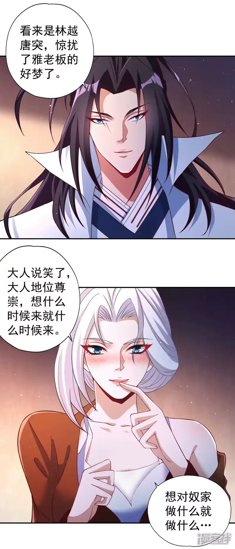 我被困在同一天十万年_h  第222话 有些事是躲不了的 第25页