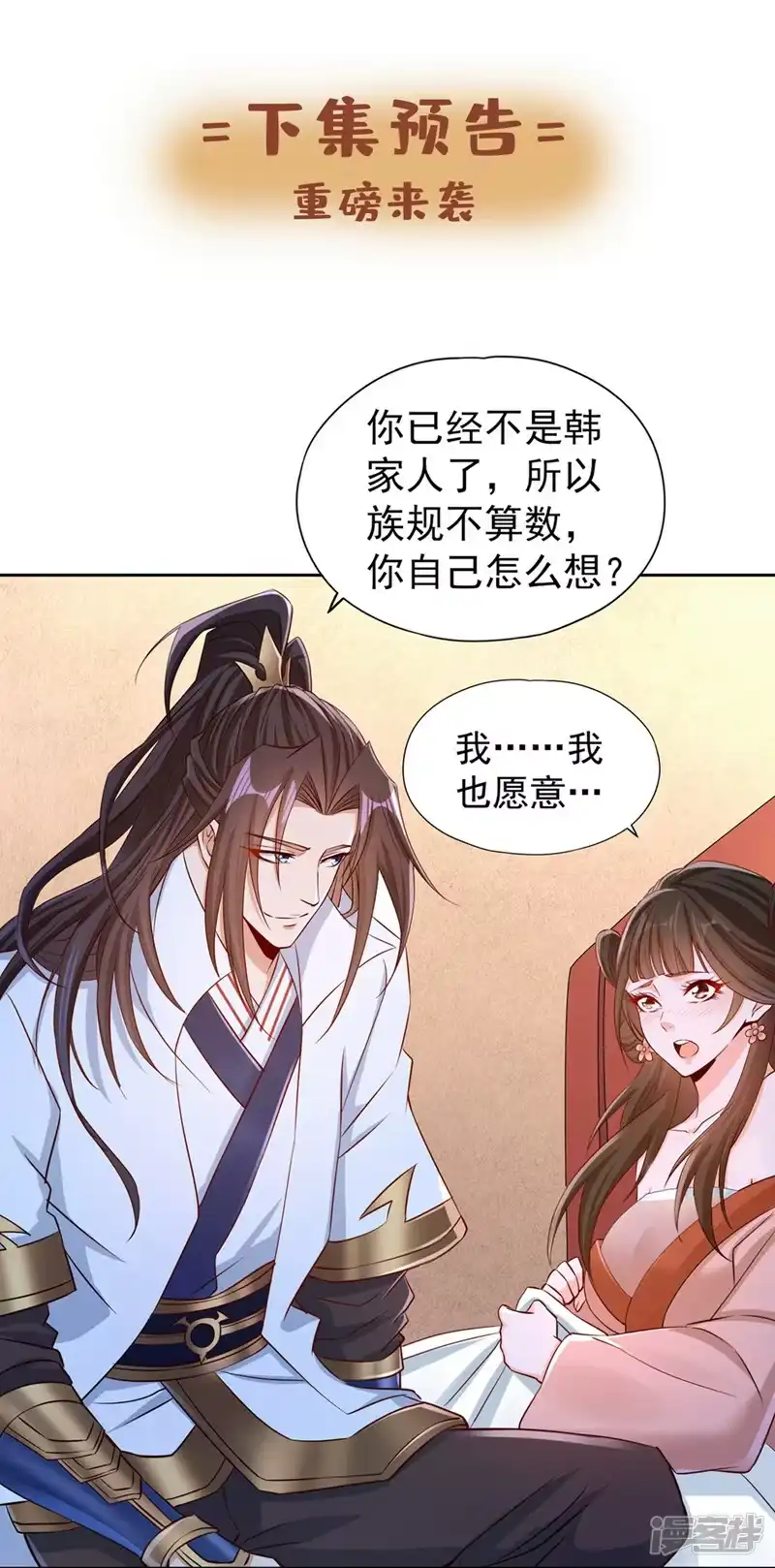 我被困在同一天十万年_h  第222话 有些事是躲不了的 第33页