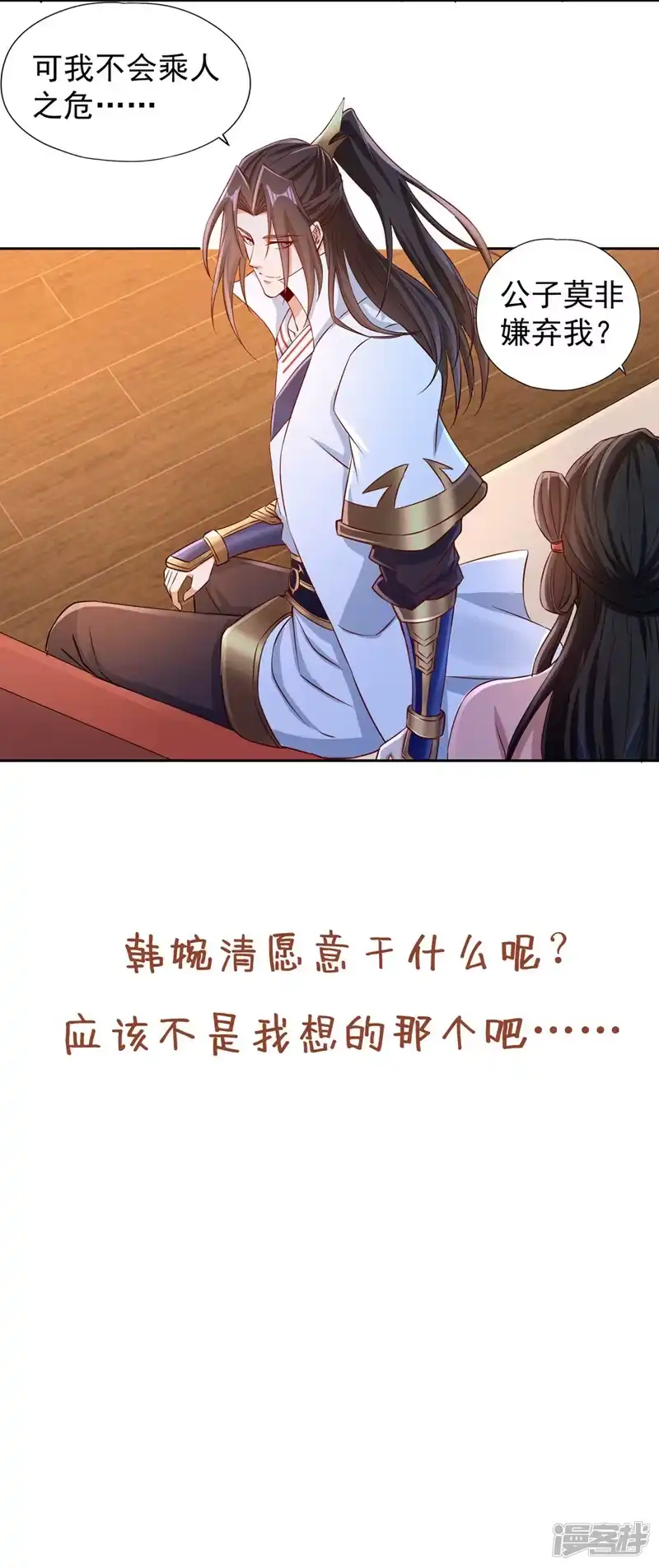 我被困在同一天十万年_h  第222话 有些事是躲不了的 第34页