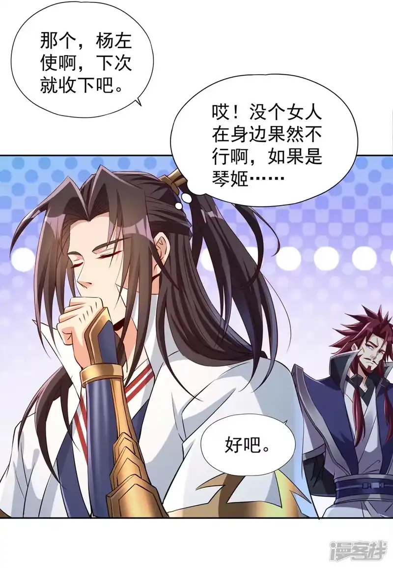 我被困在同一天十万年_h  第223话 装睡？想让我主动？ 第10页