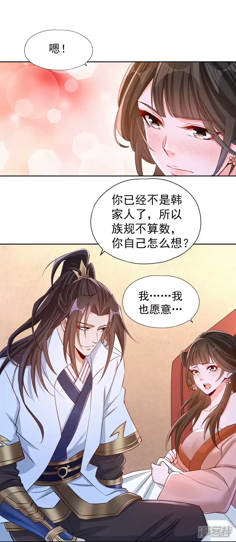 我被困在同一天十万年_h  第223话 装睡？想让我主动？ 第17页