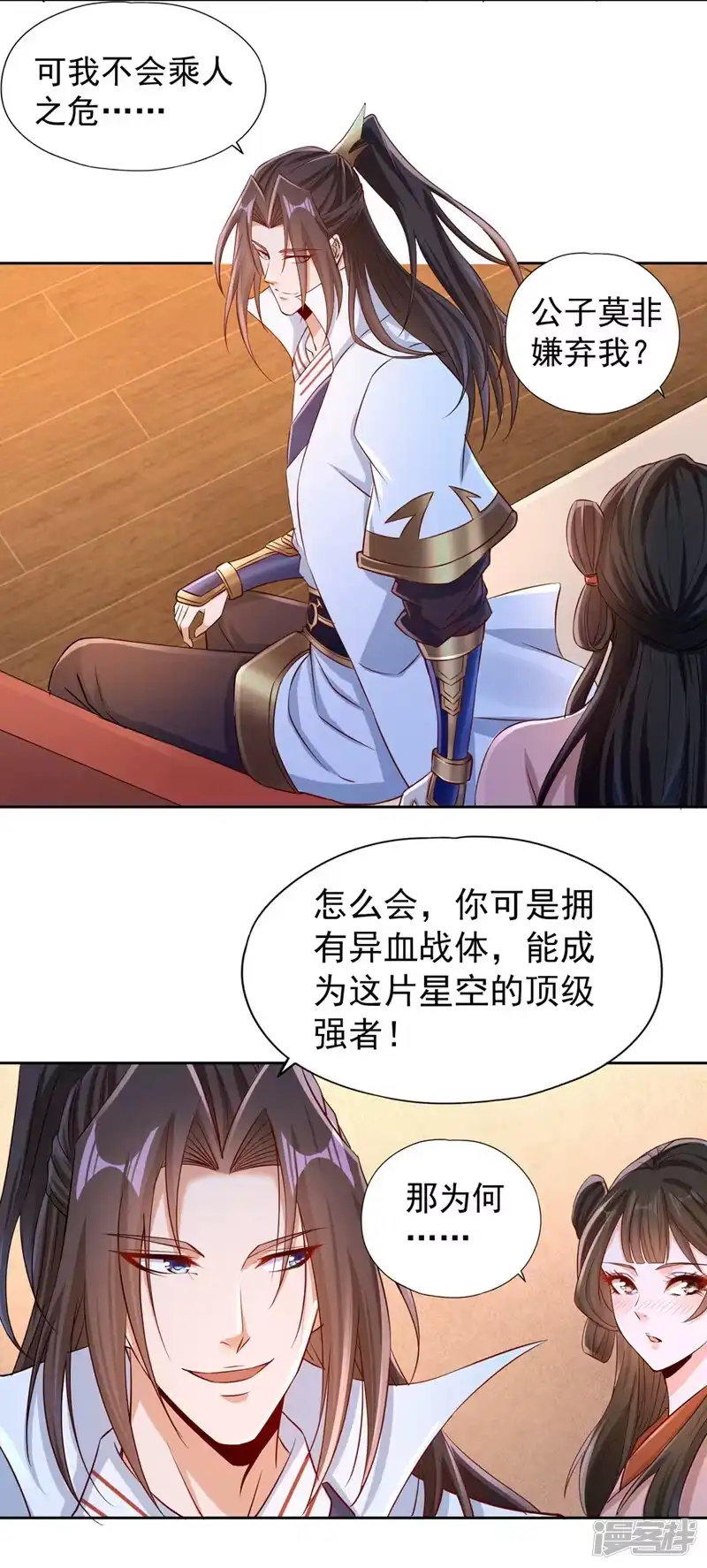 我被困在同一天十万年_h  第223话 装睡？想让我主动？ 第18页