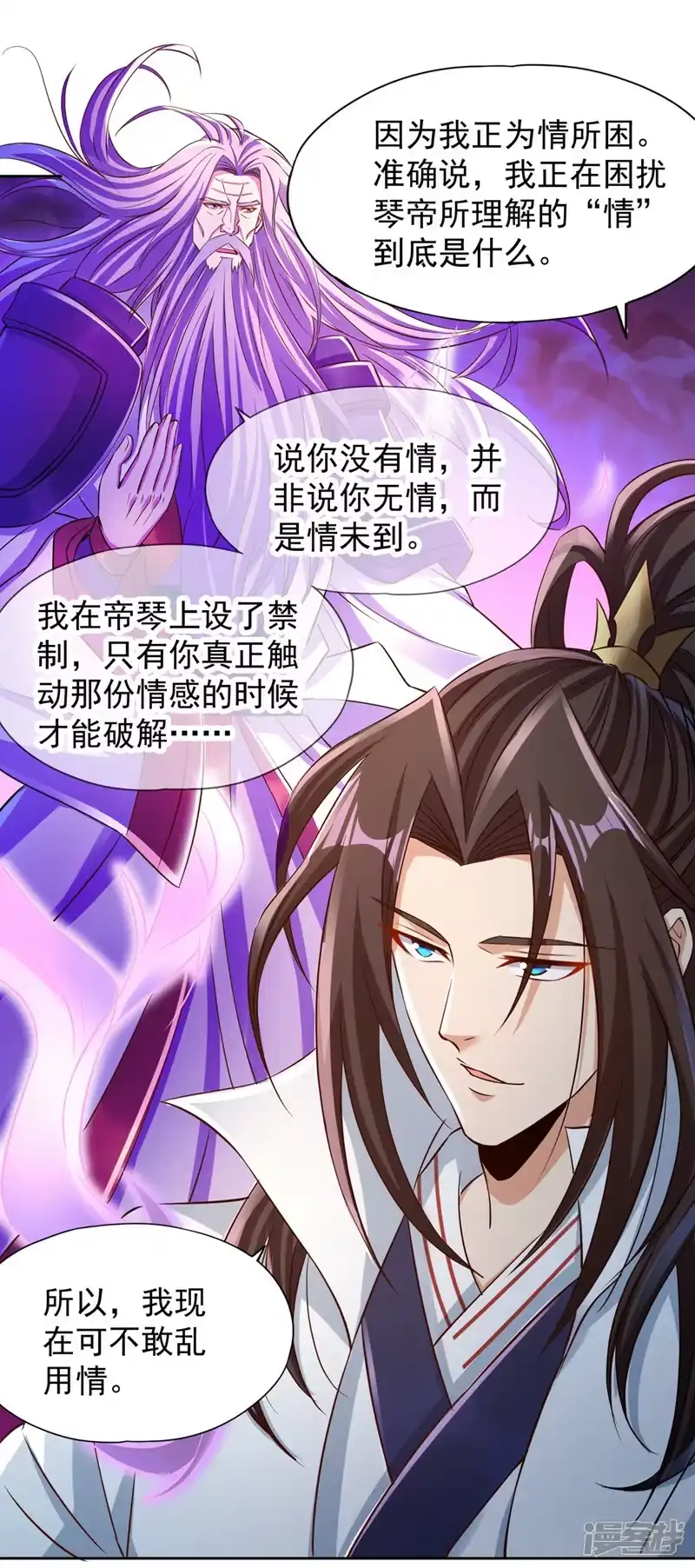 我被困在同一天十万年_h  第223话 装睡？想让我主动？ 第19页