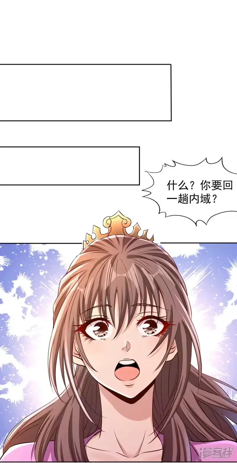 我被困在同一天十万年_h  第223话 装睡？想让我主动？ 第23页