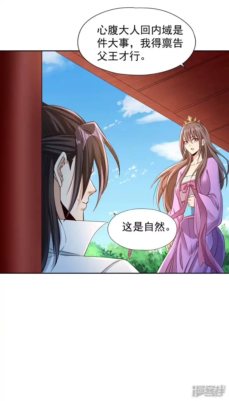 我被困在同一天十万年_h  第223话 装睡？想让我主动？ 第25页