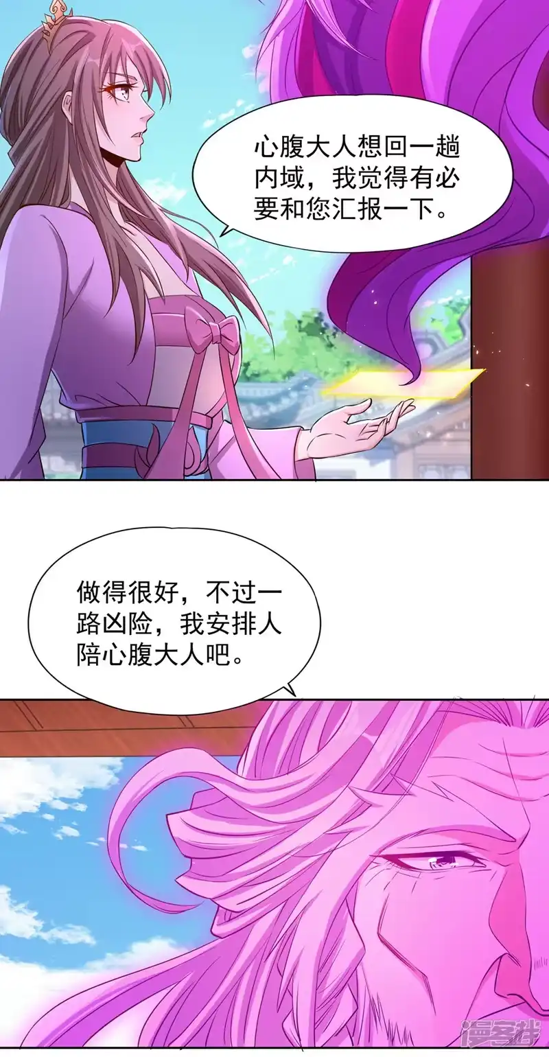 我被困在同一天十万年_h  第223话 装睡？想让我主动？ 第27页