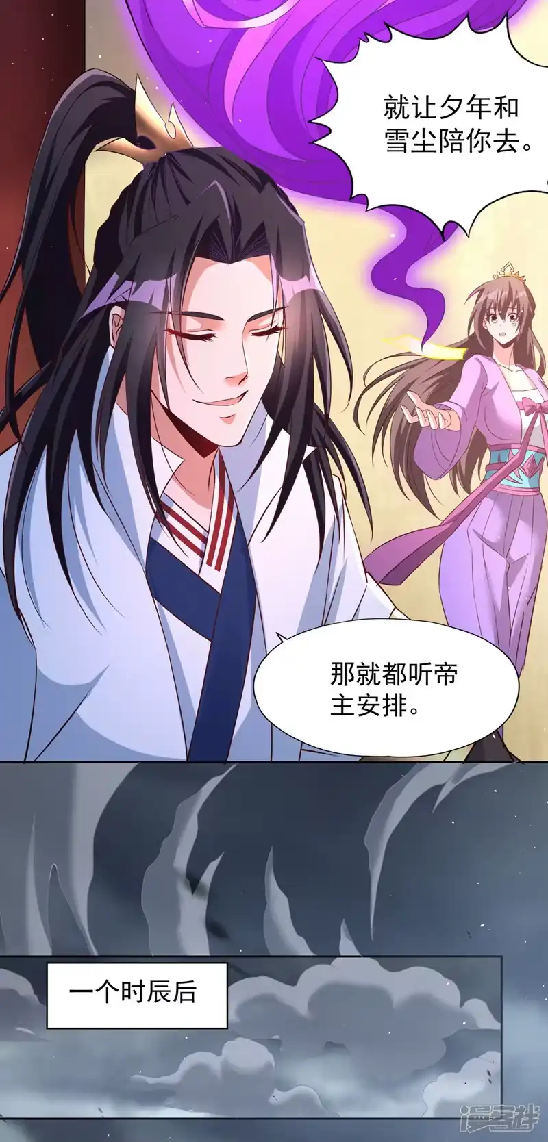 我被困在同一天十万年_h  第223话 装睡？想让我主动？ 第29页