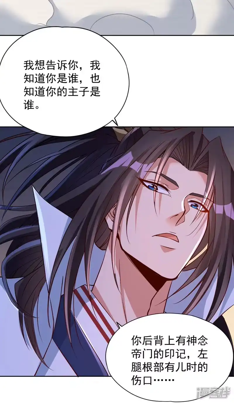 我被困在同一天十万年_h  第223话 装睡？想让我主动？ 第3页
