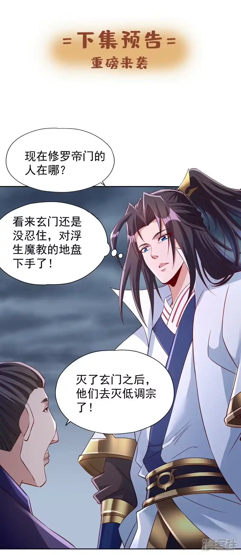 我被困在同一天十万年_h  第223话 装睡？想让我主动？ 第34页