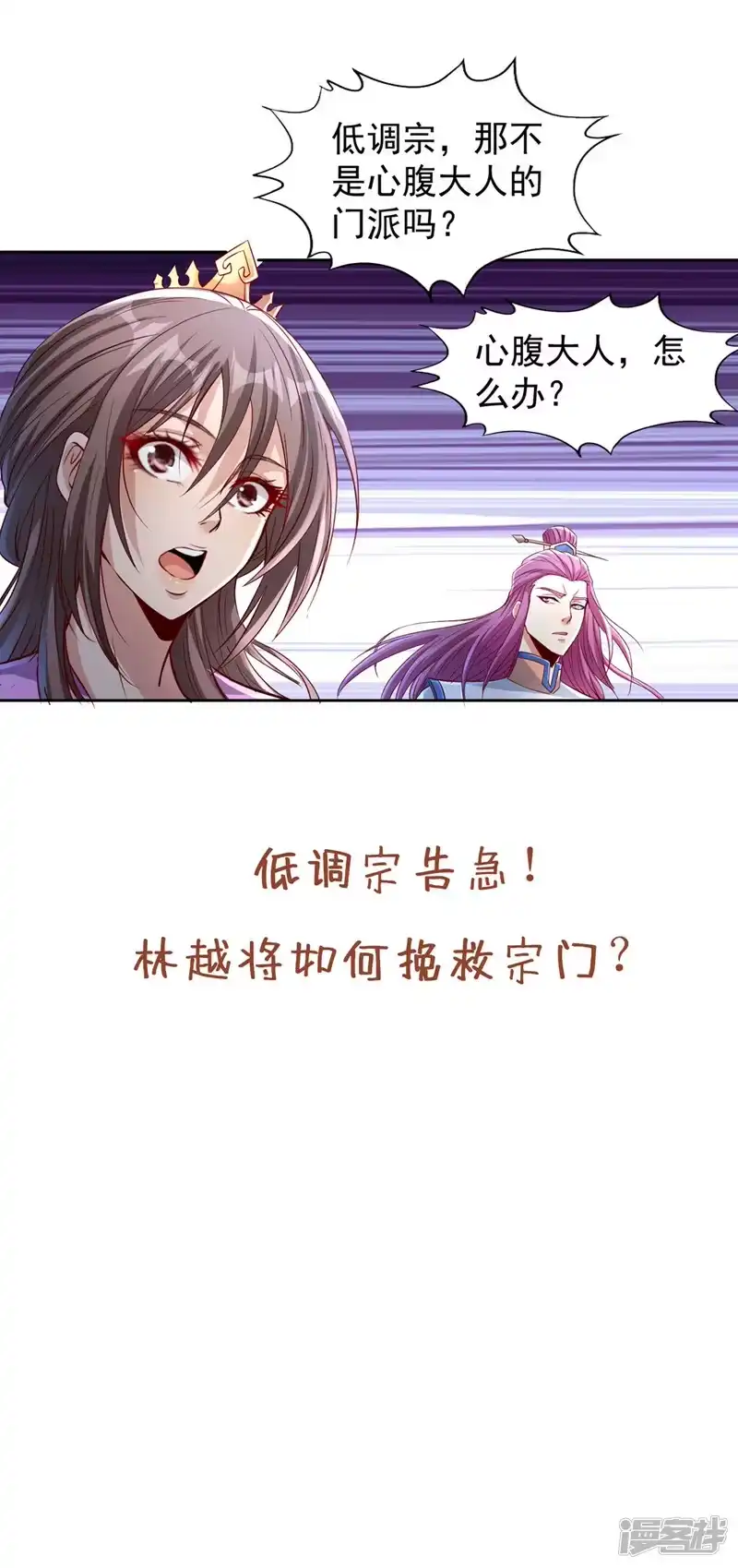 我被困在同一天十万年_h  第223话 装睡？想让我主动？ 第35页