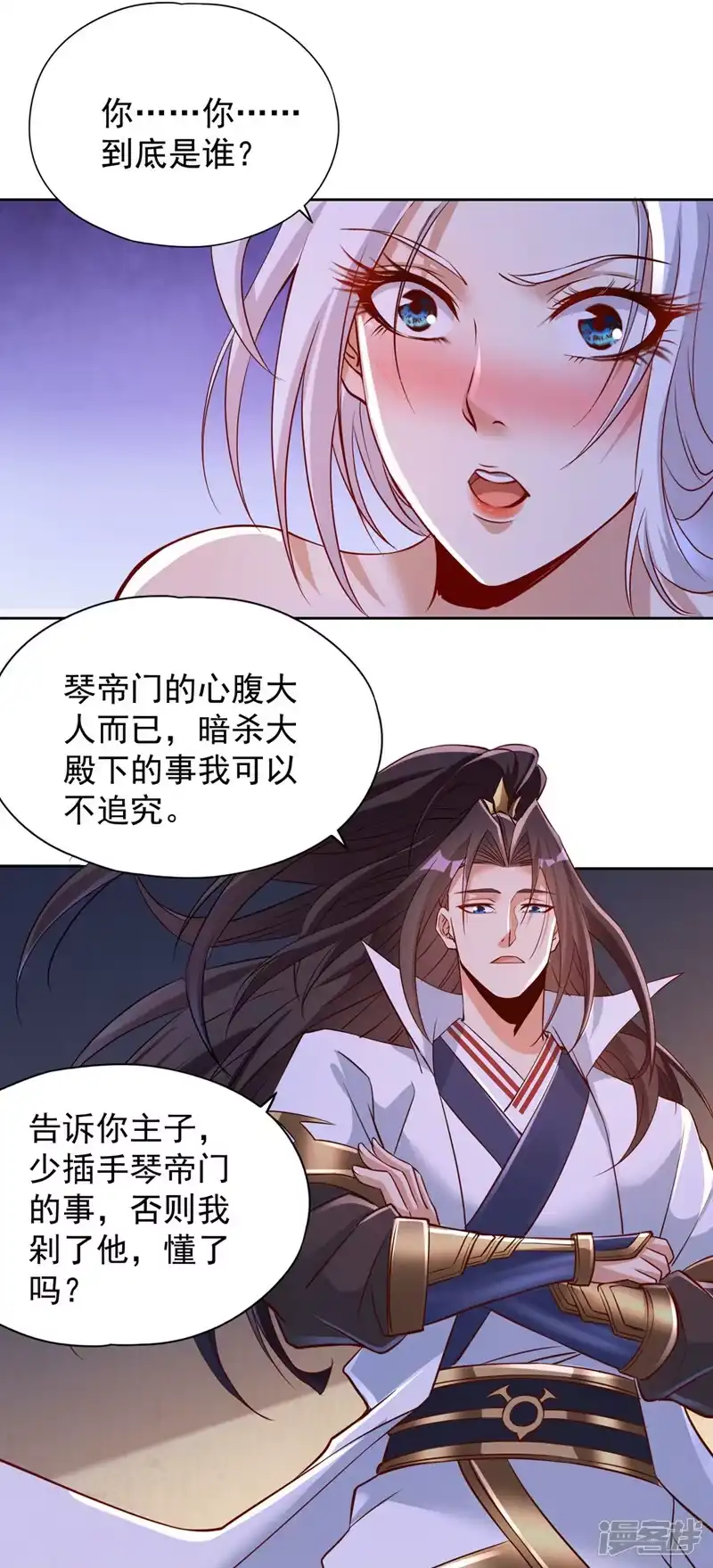 我被困在同一天十万年_h  第223话 装睡？想让我主动？ 第4页