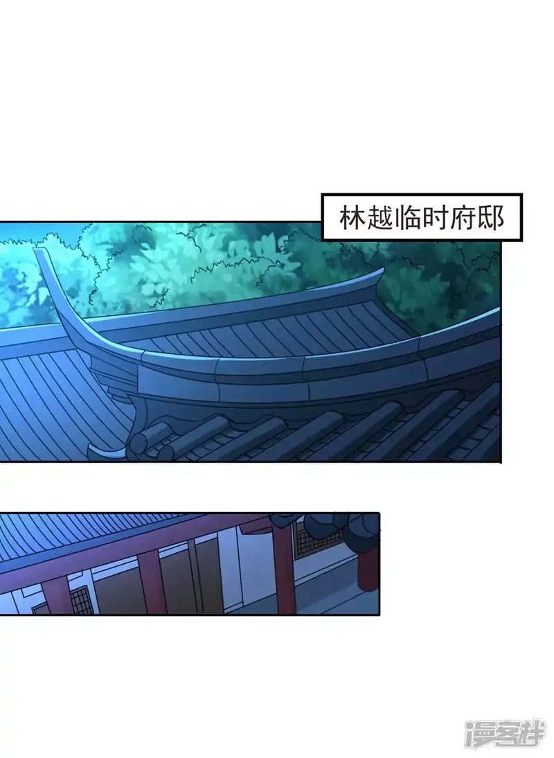 我被困在同一天十万年_h  第223话 装睡？想让我主动？ 第7页