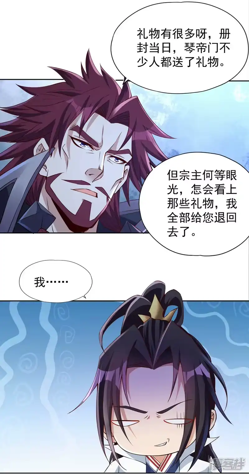 我被困在同一天十万年_h  第223话 装睡？想让我主动？ 第9页