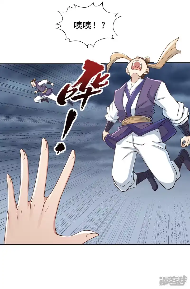 我被困在同一天十万年_h  第224话 恐怕内域出事了！ 第10页