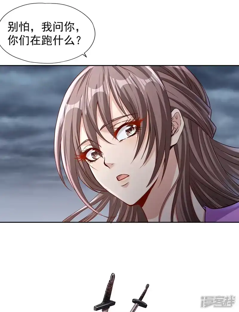 我被困在同一天十万年_h  第224话 恐怕内域出事了！ 第13页