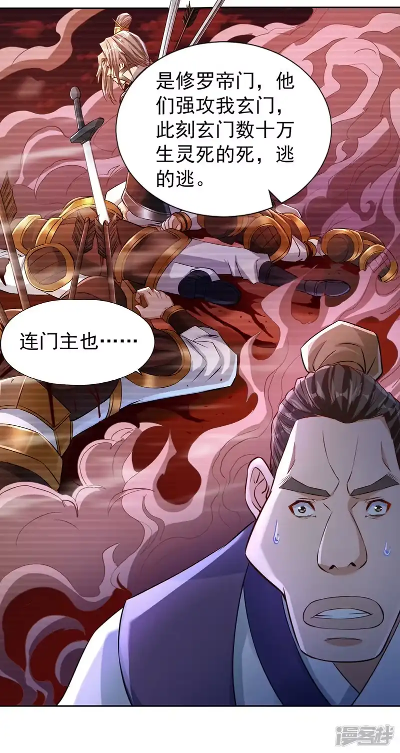 我被困在同一天十万年_h  第224话 恐怕内域出事了！ 第14页