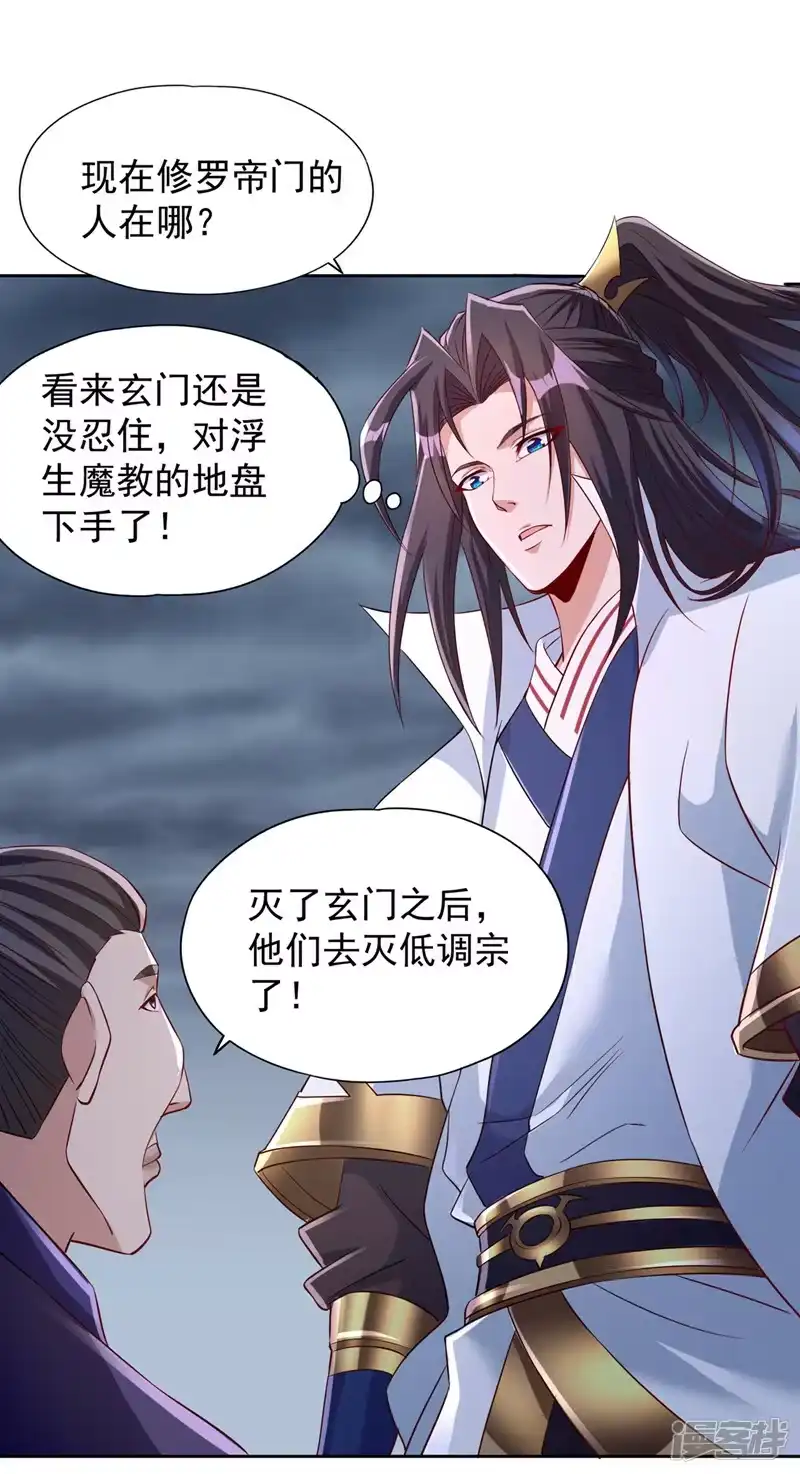 我被困在同一天十万年_h  第224话 恐怕内域出事了！ 第15页