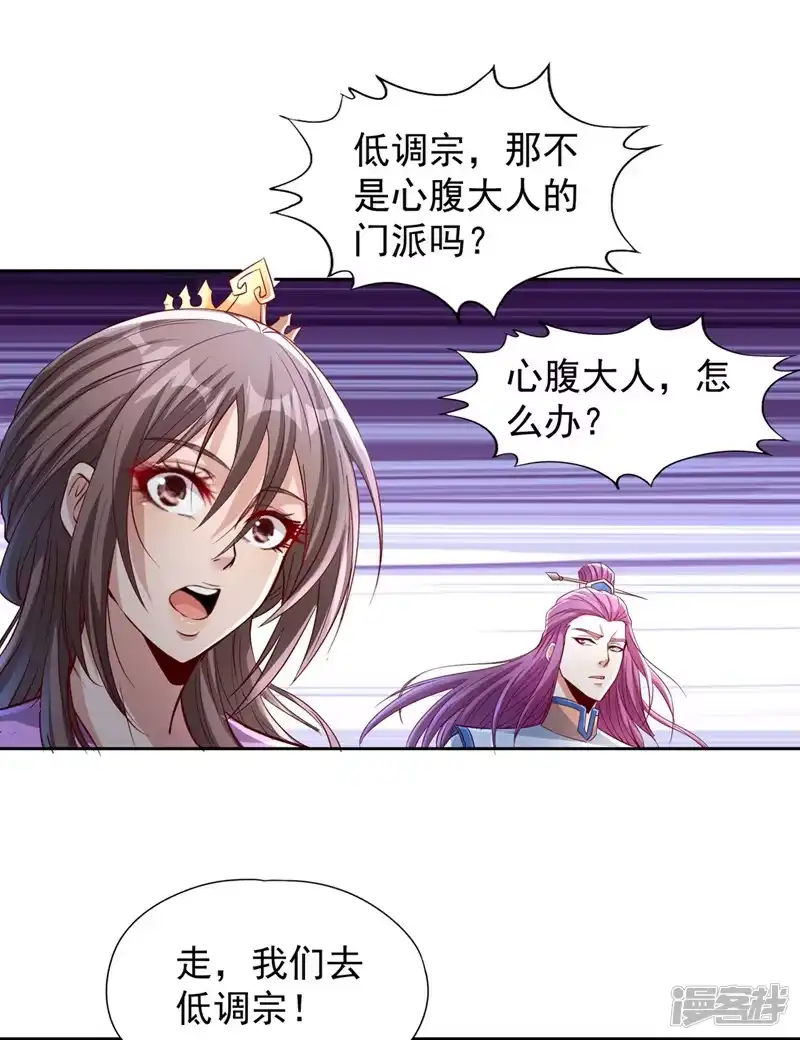 我被困在同一天十万年_h  第224话 恐怕内域出事了！ 第16页