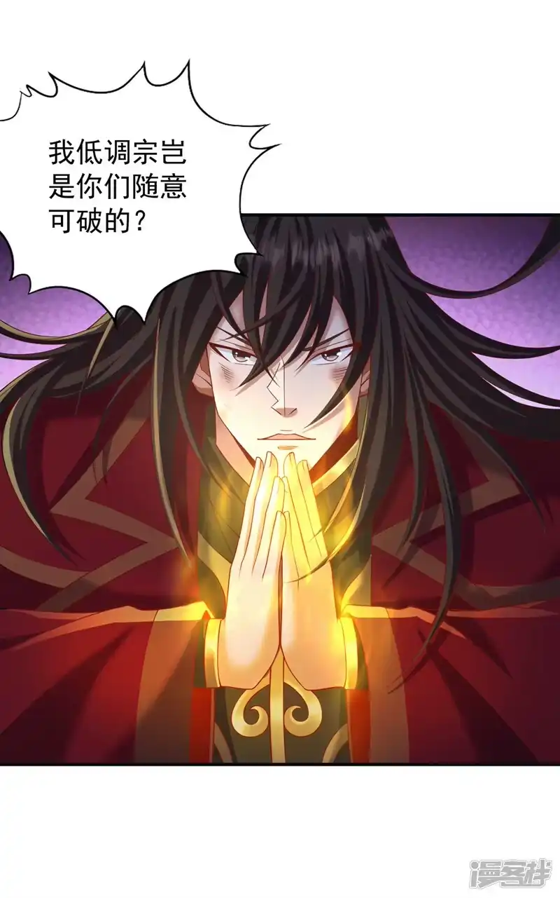 我被困在同一天十万年_h  第224话 恐怕内域出事了！ 第19页