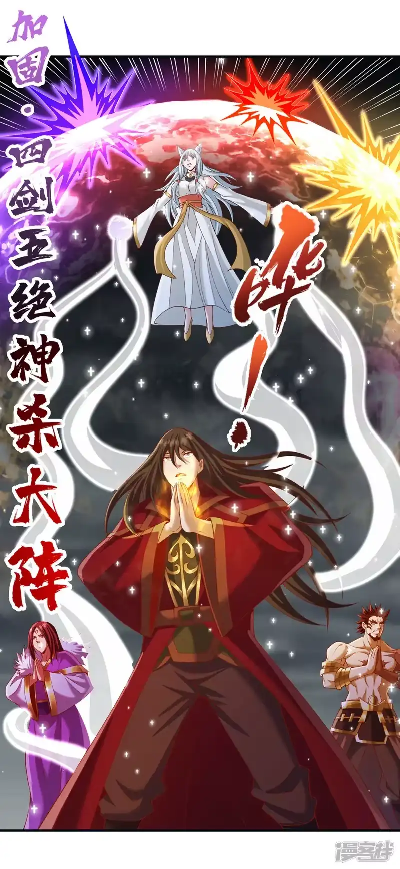 我被困在同一天十万年_h  第224话 恐怕内域出事了！ 第20页