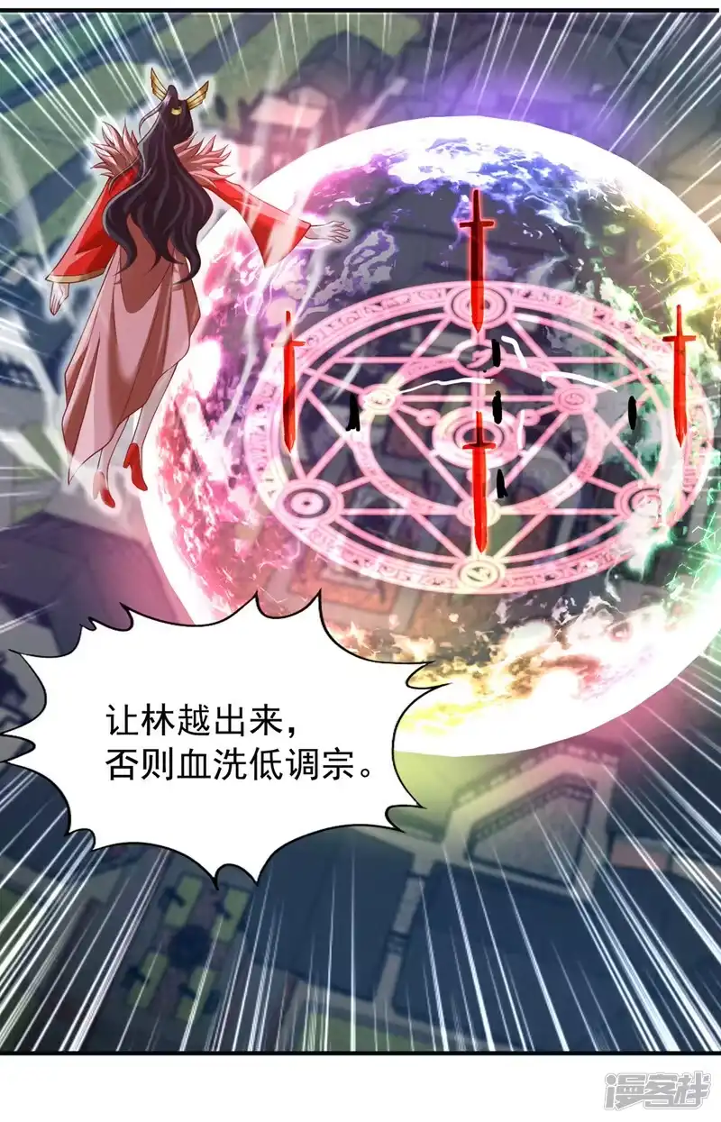 我被困在同一天十万年_h  第224话 恐怕内域出事了！ 第23页